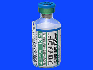 プロイメンド点滴静注用150mg