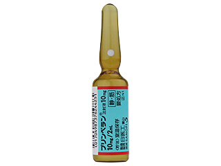 プリンペラン注射液10mg