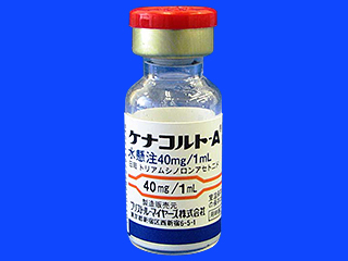 ケナコルト−A筋注用関節腔内用水懸注40mg/1mL