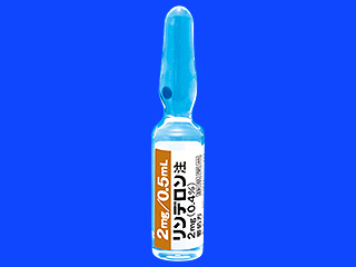 リンデロン注2mg(0.4%)