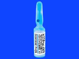 水溶性プレドニン10mg