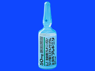 水溶性プレドニン50mg