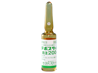 デポスタット筋注200mg