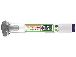 ゼップバウンド皮下注2.5mgアテオス