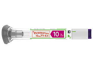 ゼップバウンド皮下注10mgアテオス