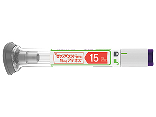 ゼップバウンド皮下注15mgアテオス