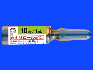 オキサロール注10μg