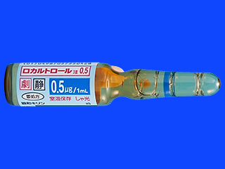 ロカルトロール注0.5