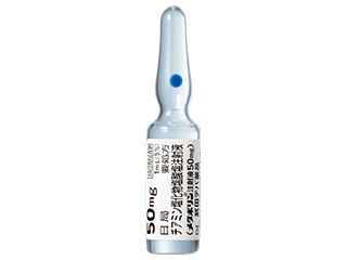 メタボリン注射液50mg
