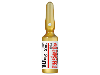 アリナミン注射液10mg