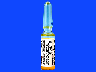 ホスフラン注−10mg