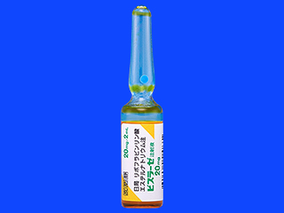 ビスラーゼ注射液20mg