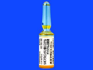 ホスフラン注−20mg