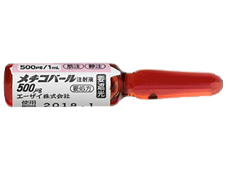 メチコバール注射液500μg