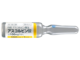 アスコルビン酸注100mg「NP」