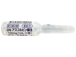 アスコルビン酸注射液100mg「ツルハラ」