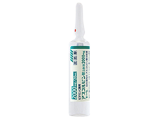 アスコルビン酸注射液2000mg「トーワ」