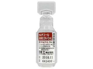 カルチコール注射液8.5%10mL