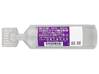20％ブドウ糖注「日医工」