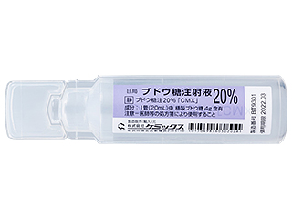 ブドウ糖注20％「CMX」
