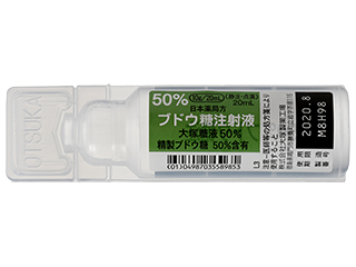 大塚糖液50％