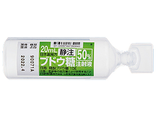 50%ブドウ糖注射液「ニッシン」