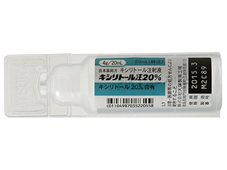 キシリトール注20%