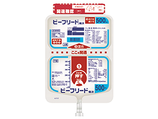 ビーフリード輸液