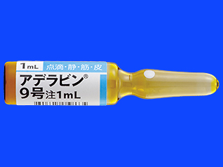 アデラビン9号注1mL