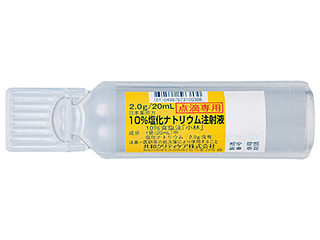 10%食塩注「小林」