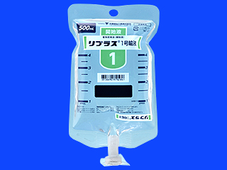 リプラス1号輸液
