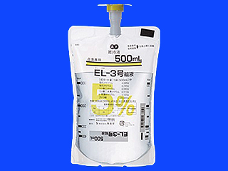 EL−3号輸液