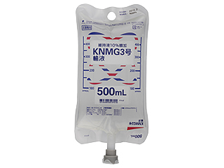 KNMG3号輸液
