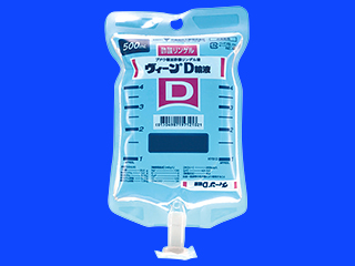ヴィーンD輸液