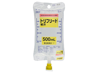 トリフリード輸液