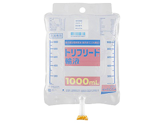 トリフリード輸液