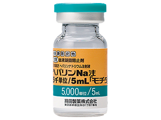 ヘパリンNa注5千単位／5mL「モチダ」