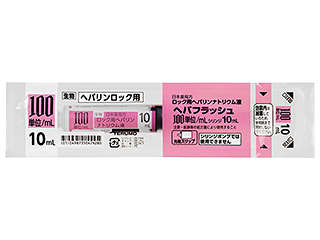 ヘパフラッシュ100単位／mLシリンジ10mL