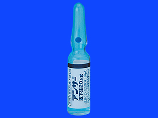 アンサー皮下注20μg