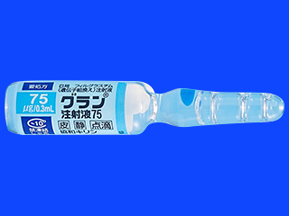 グラン注射液75