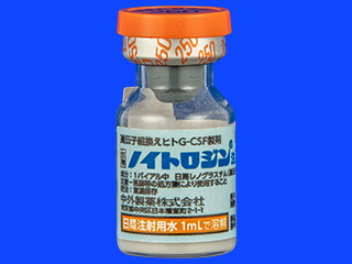 ノイトロジン注250μg