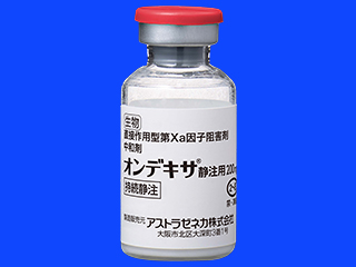 オンデキサ静注用200mg