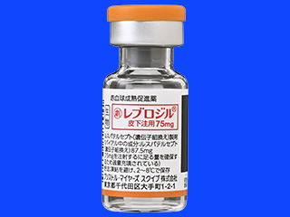 レブロジル皮下注用75mg