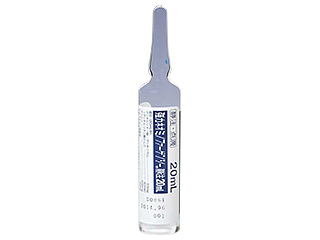 強力ネオミノファーゲンシー静注20mL