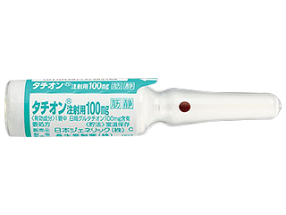 タチオン注射用100mg