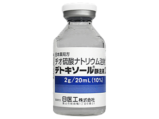 デトキソール静注液2g