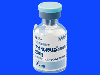 アイソボリン点滴静注用25mg