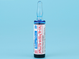 メチレンブルー静注50mg「第一三共」