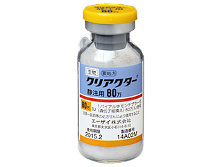 クリアクター静注用80万