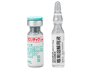 ラスリテック点滴静注用1.5mg